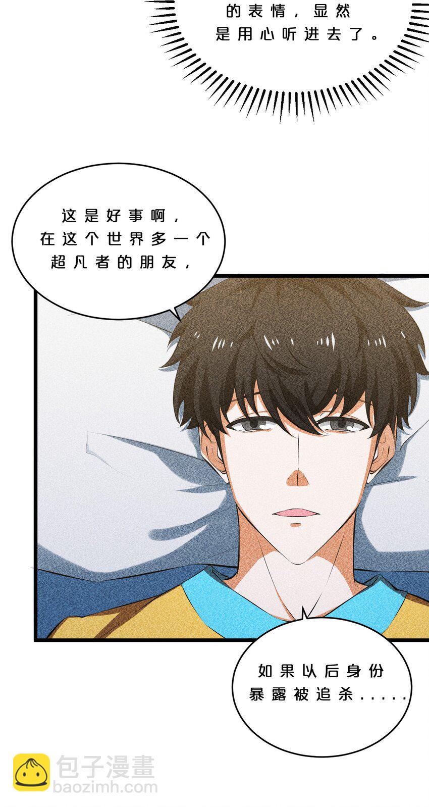 012 漫索入梦65
