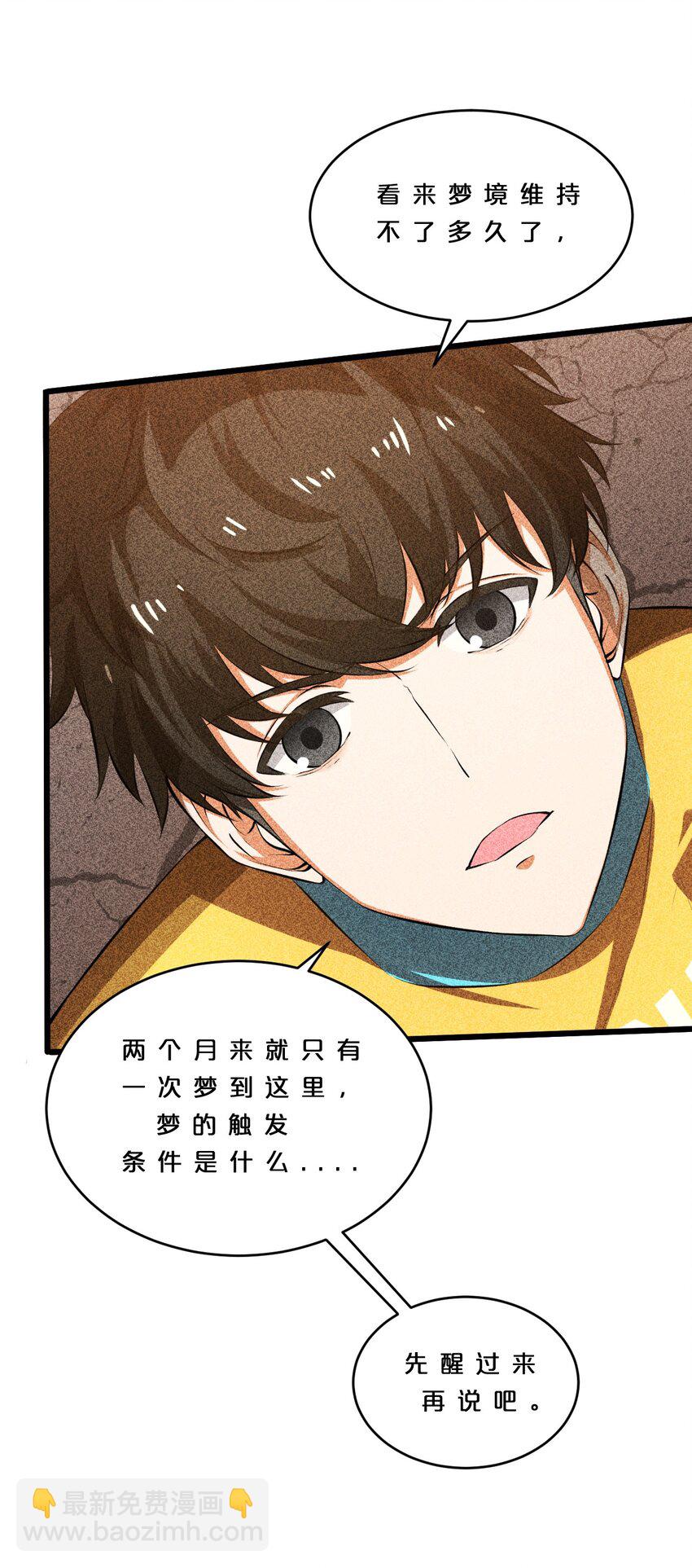 012 漫索入梦75