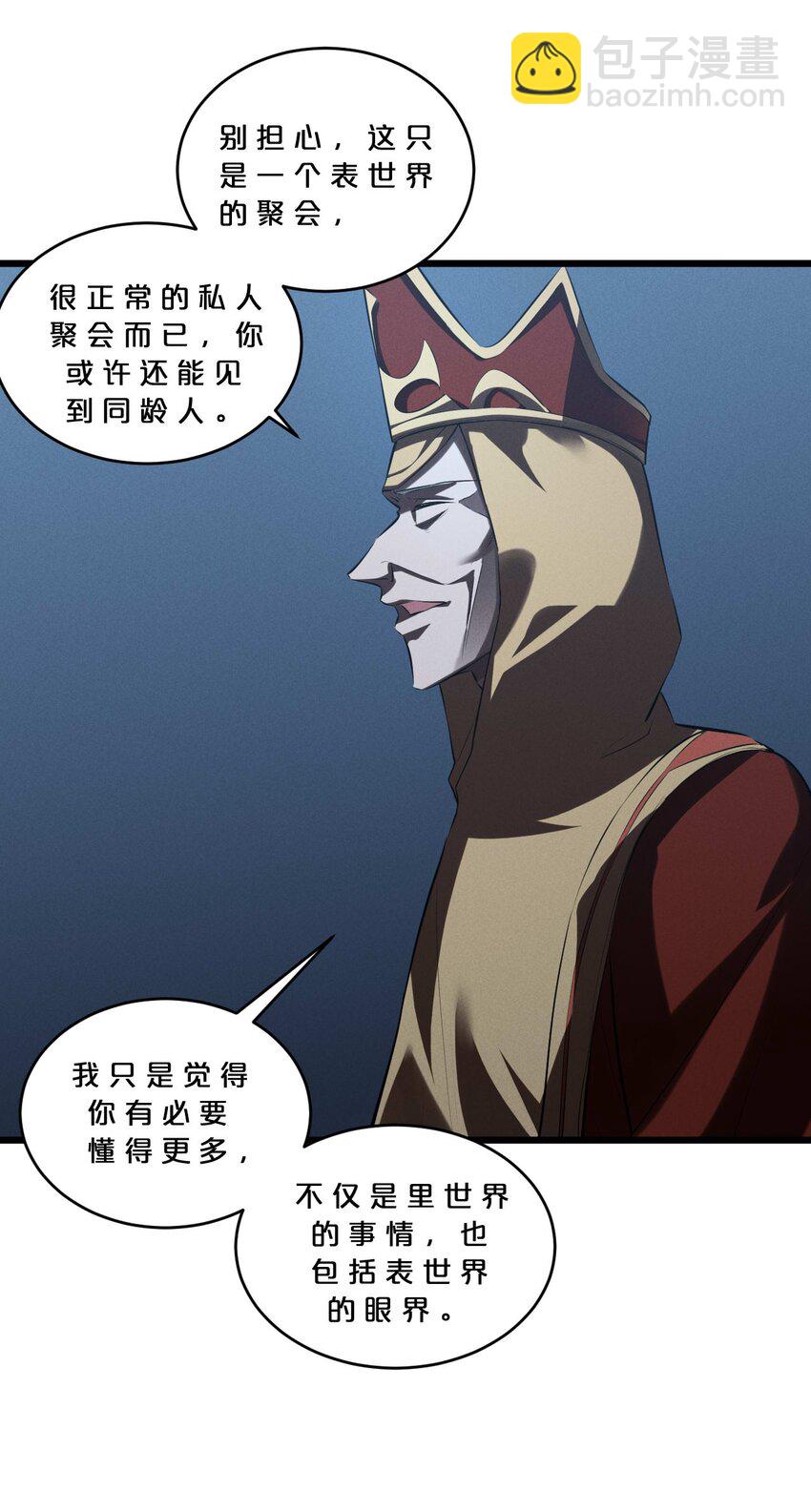 037 怪女孩（2）18