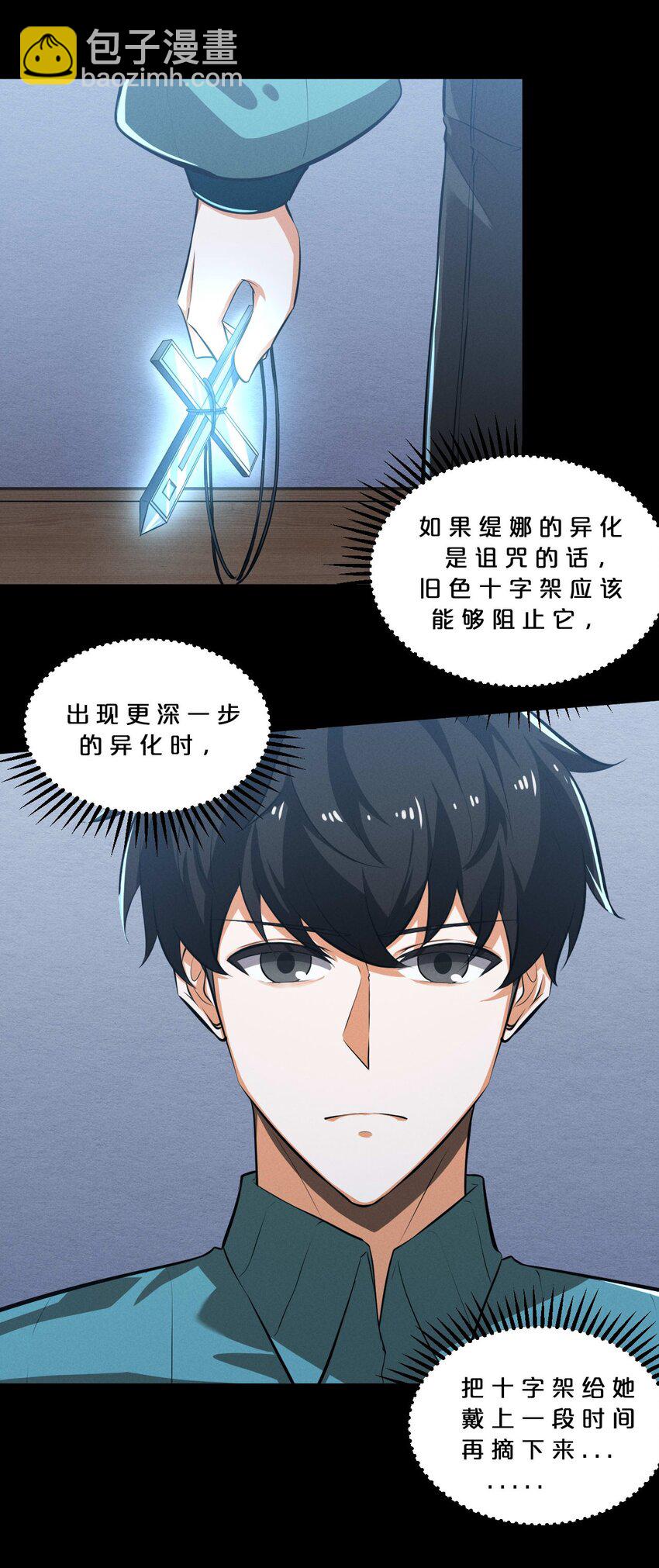 037 怪女孩（2）38