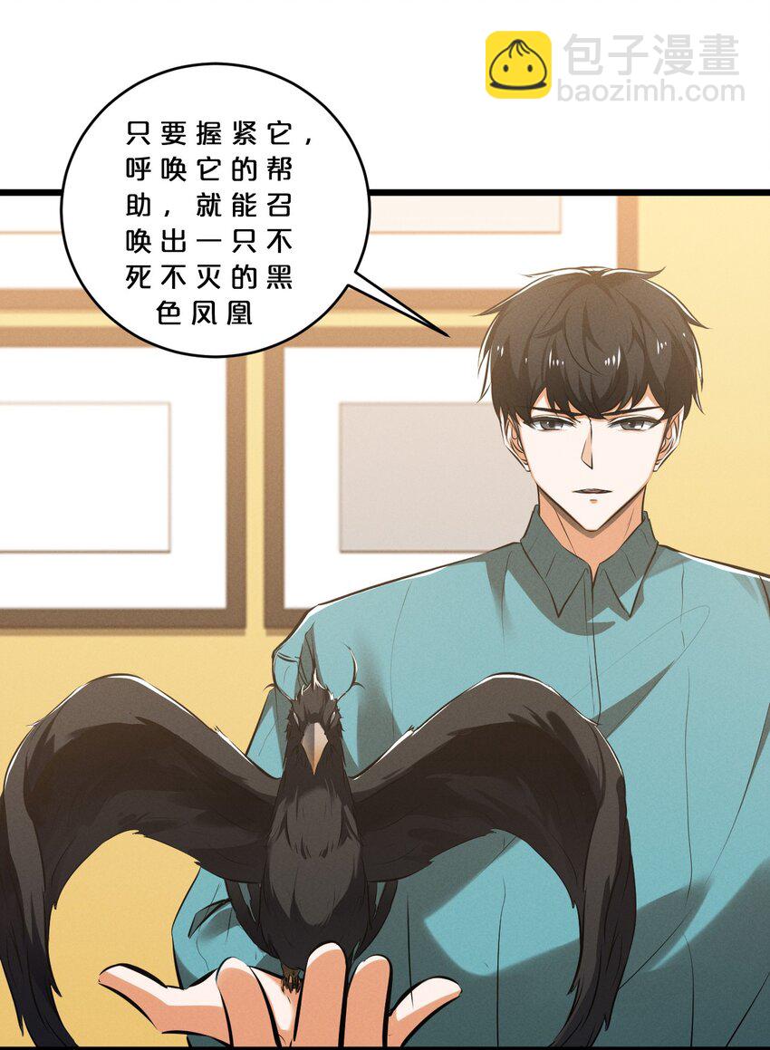 074 “我来得不是时候？”10