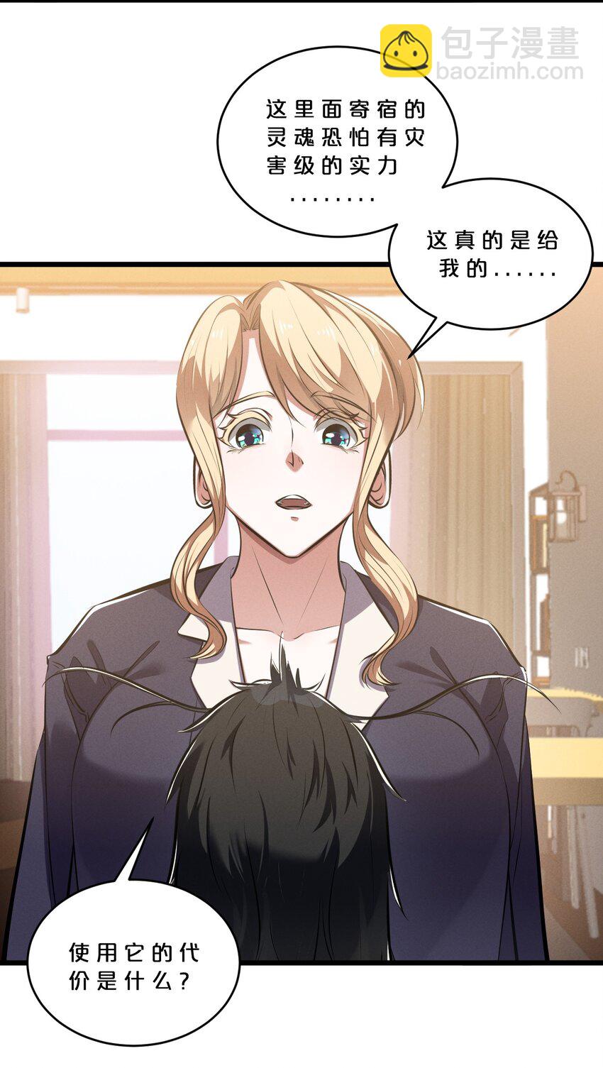 074 “我来得不是时候？”11