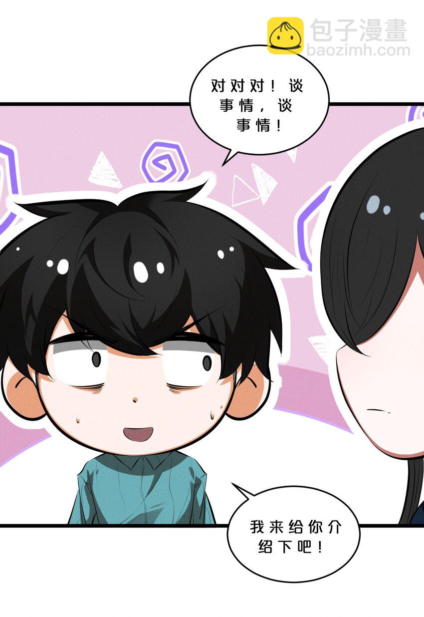 074 “我来得不是时候？”23