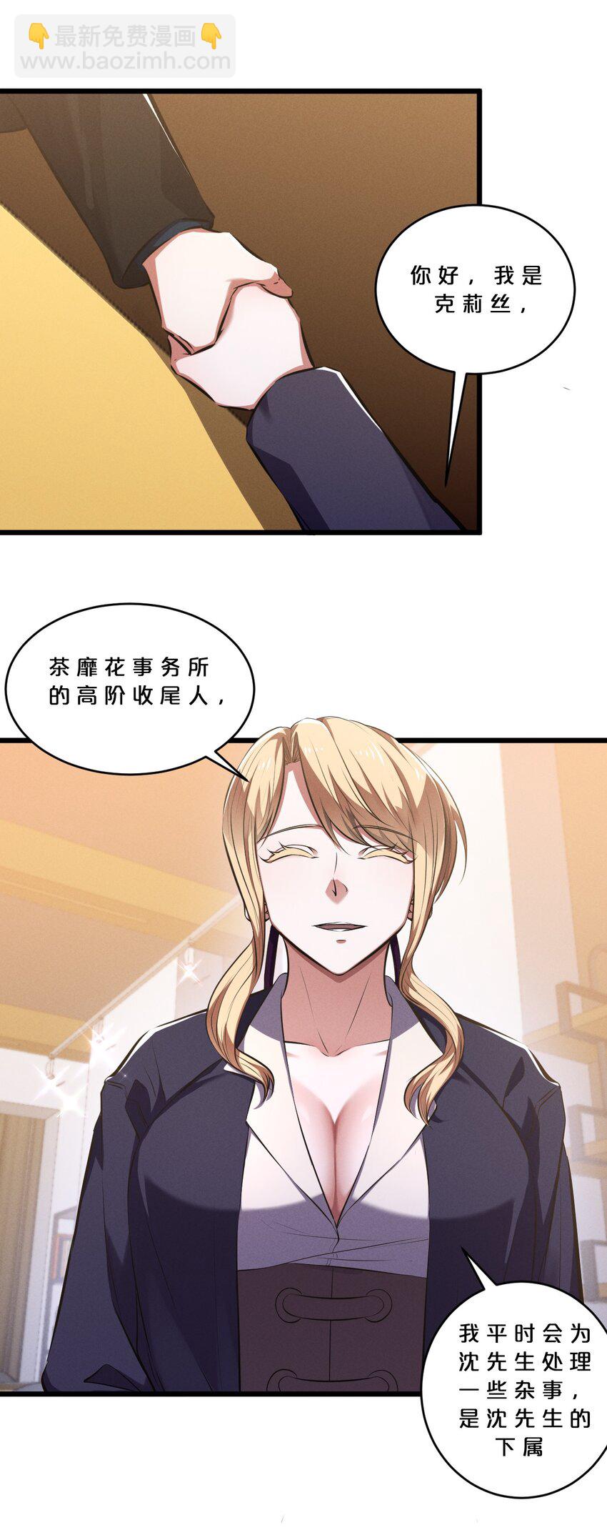 074 “我来得不是时候？”26