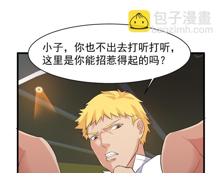第3话 棋逢对手？3