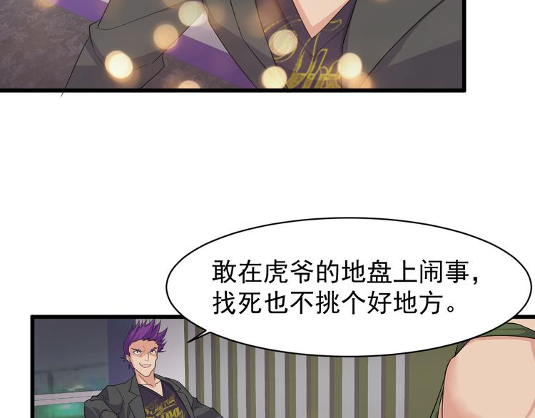 第3话 棋逢对手？37