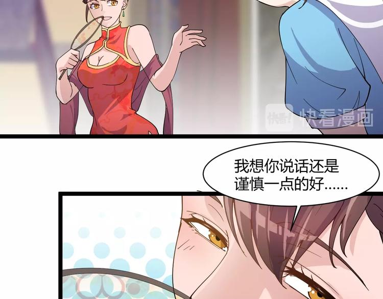 第18话 当面打脸52