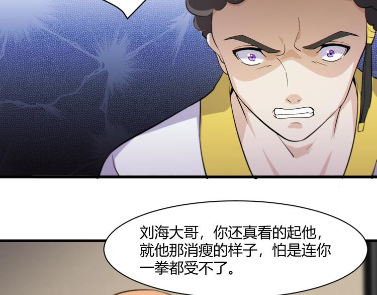 第19话 再展技术！111