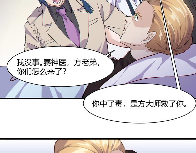 第19话 再展技术！42