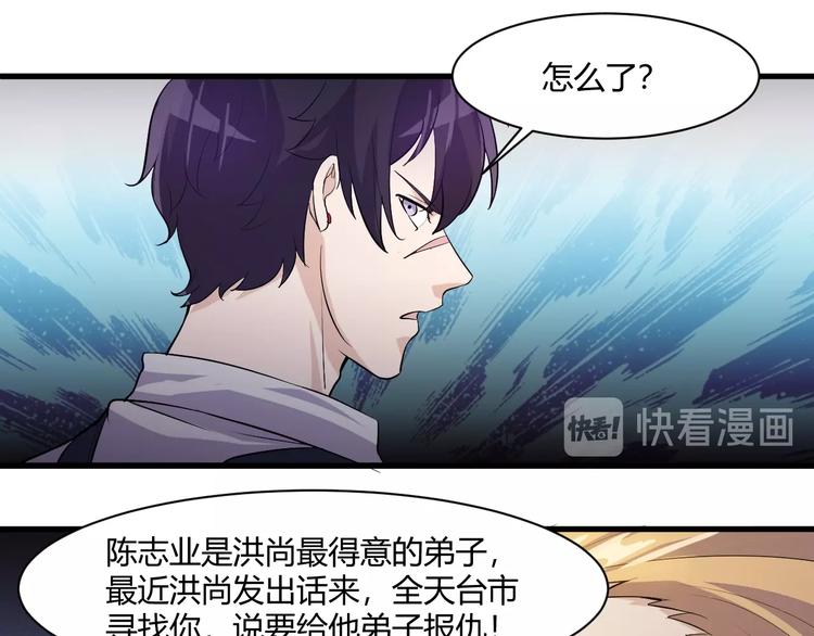 第19话 再展技术！73