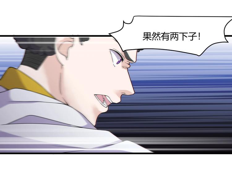 第20话 对峙！31