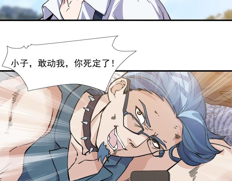 第30话  你还差得远！29