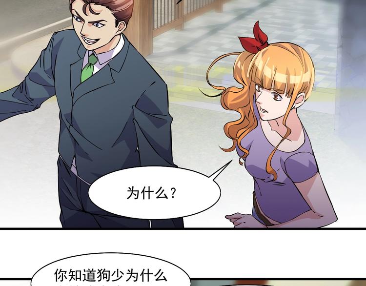 第30话  你还差得远！33