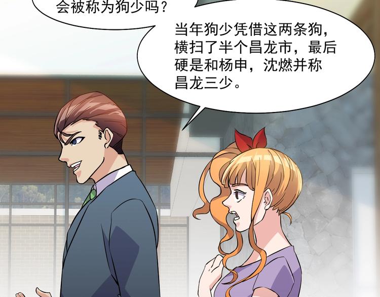 第30话  你还差得远！34