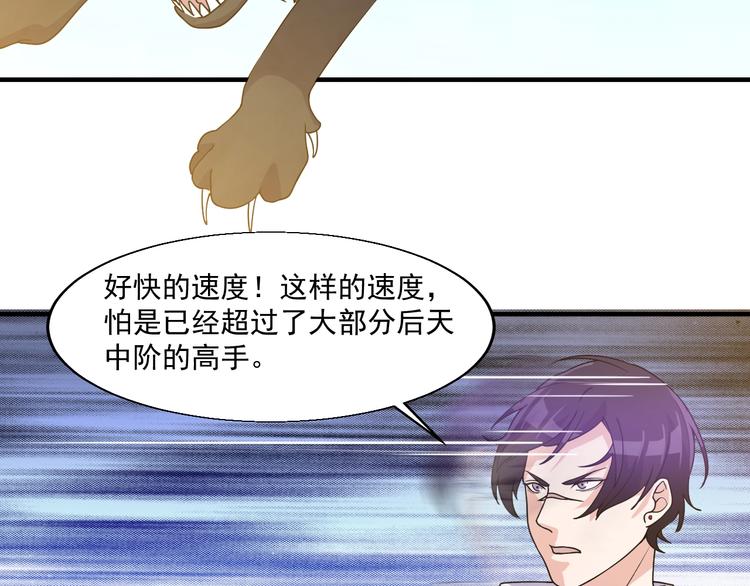 第30话  你还差得远！48
