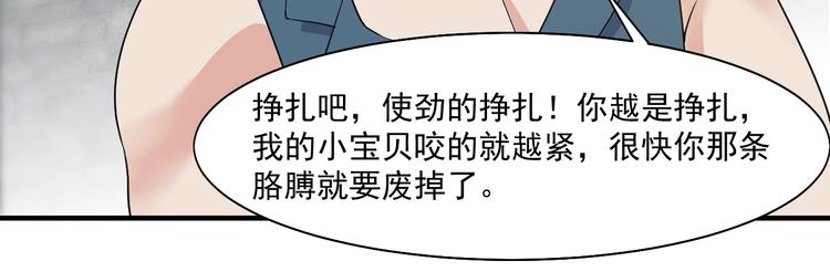 第30话  你还差得远！62