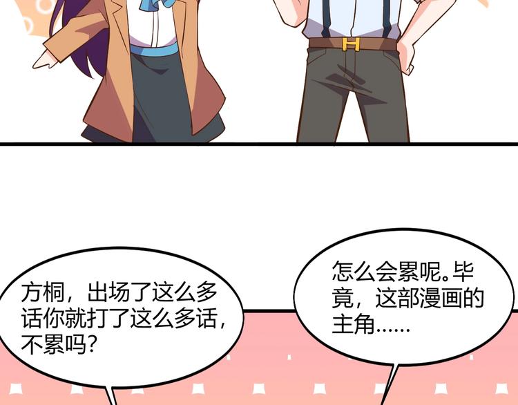 第30话  你还差得远！66