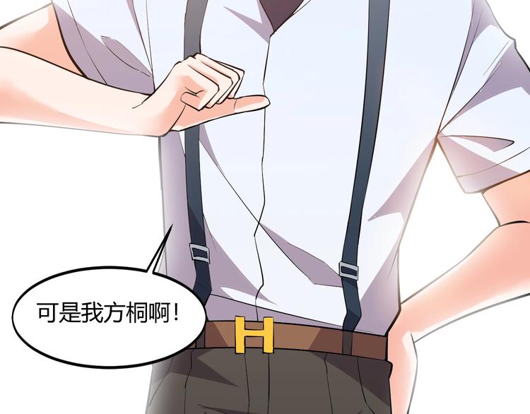 第30话  你还差得远！69