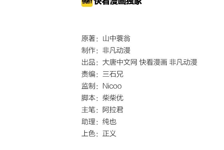 第41话 拍卖会2