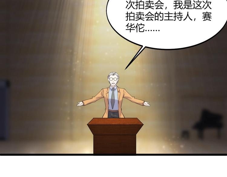 第41话 拍卖会23
