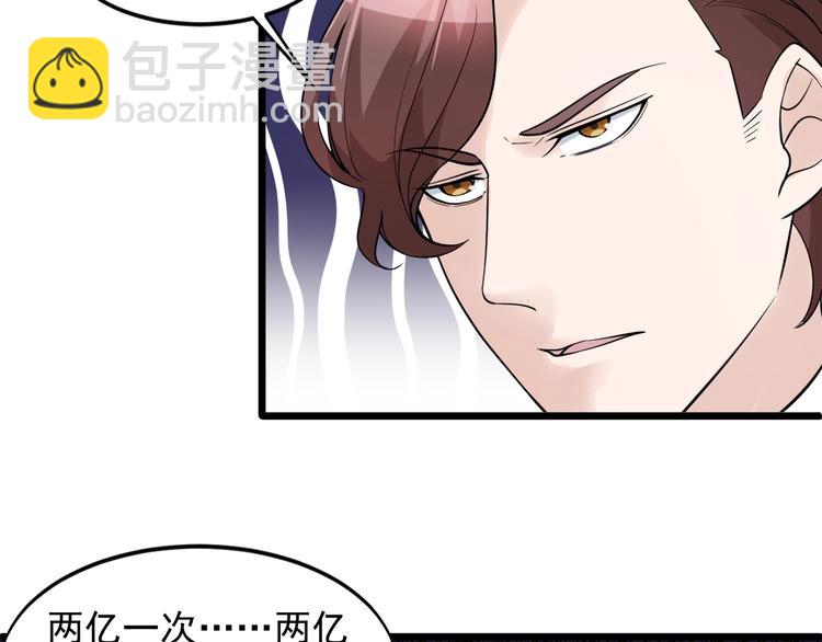 第43话 竞价41