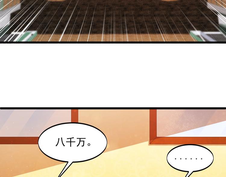 第43话 竞价9