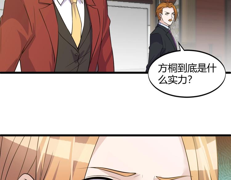 第48话 收买41