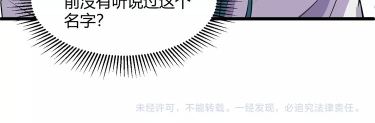第48话 收买90