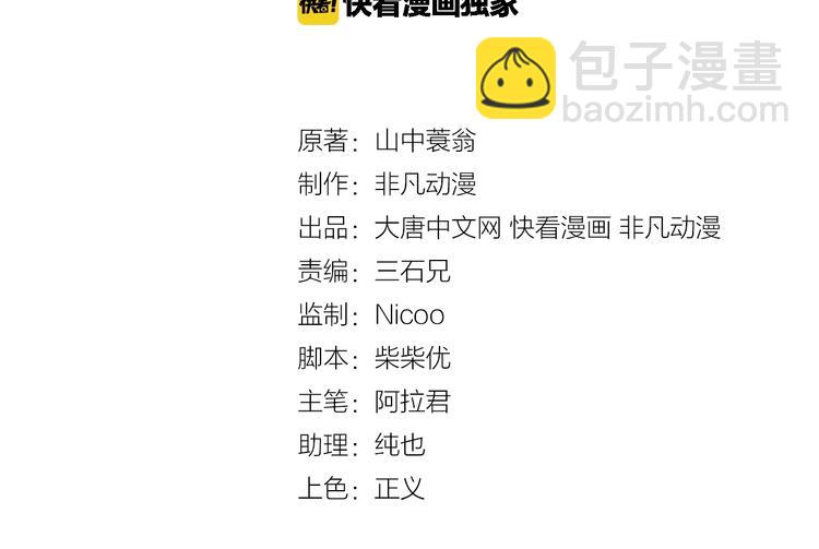 第51话 要钱还是要人？2