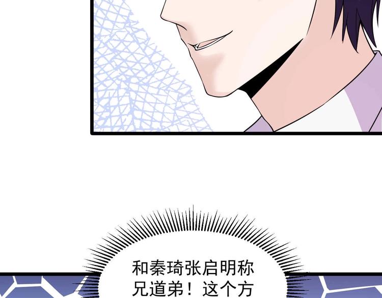 第51话 要钱还是要人？38