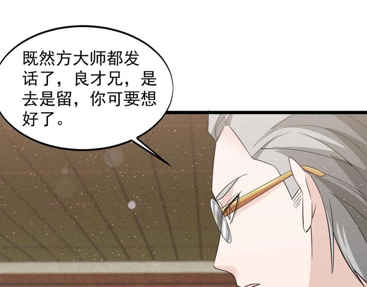 第51话 要钱还是要人？46