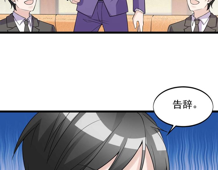第51话 要钱还是要人？53