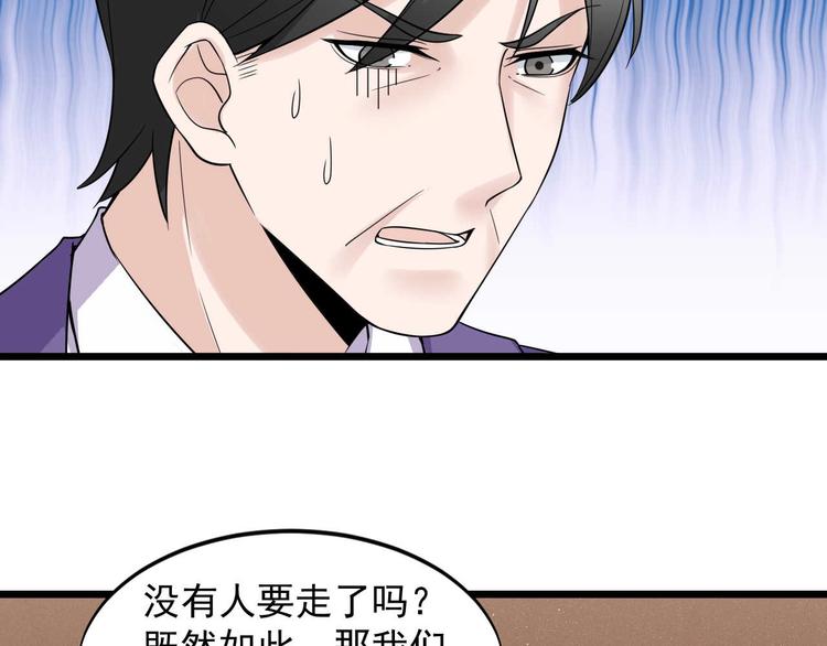 第51话 要钱还是要人？54