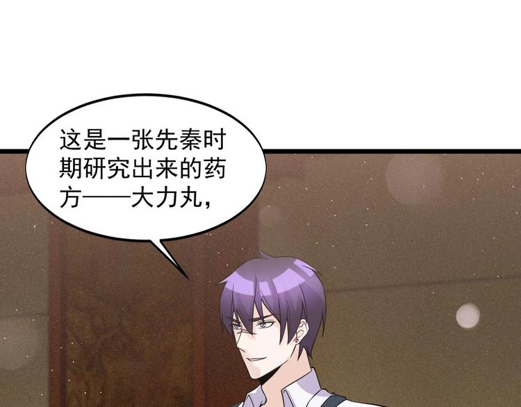 第51话 要钱还是要人？58