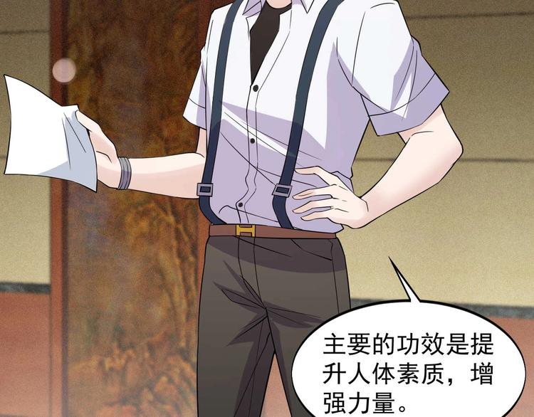第51话 要钱还是要人？59