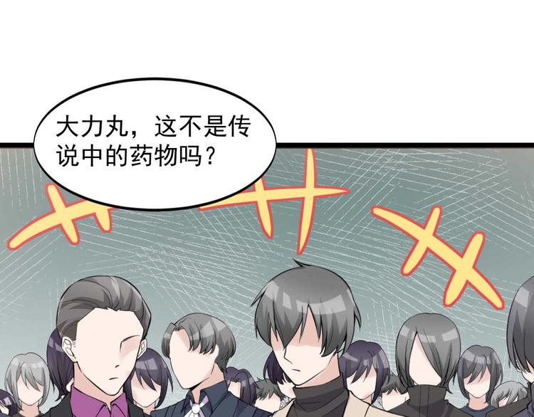 第51话 要钱还是要人？62