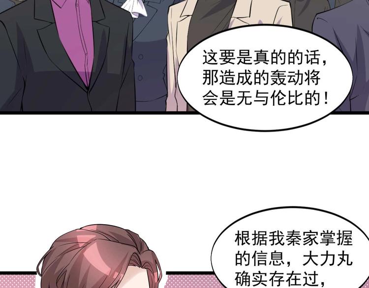 第51话 要钱还是要人？63