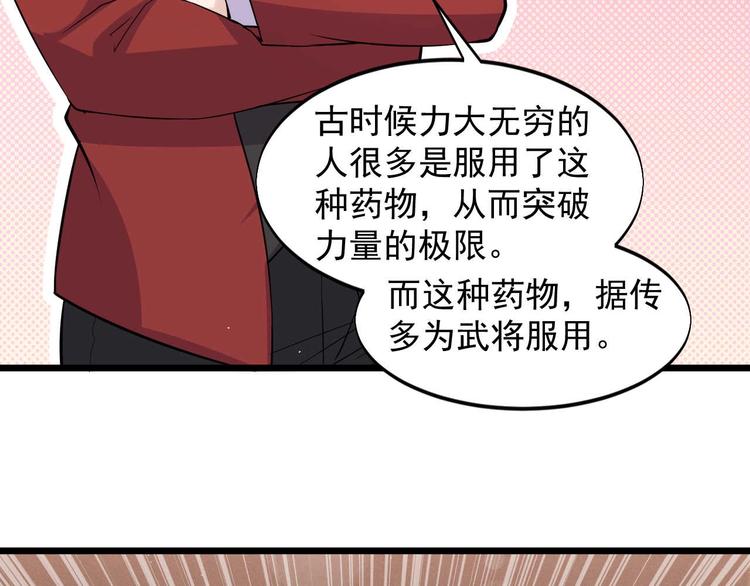 第51话 要钱还是要人？65