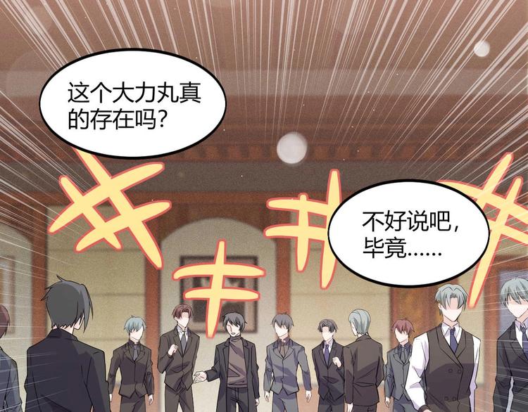 第51话 要钱还是要人？66