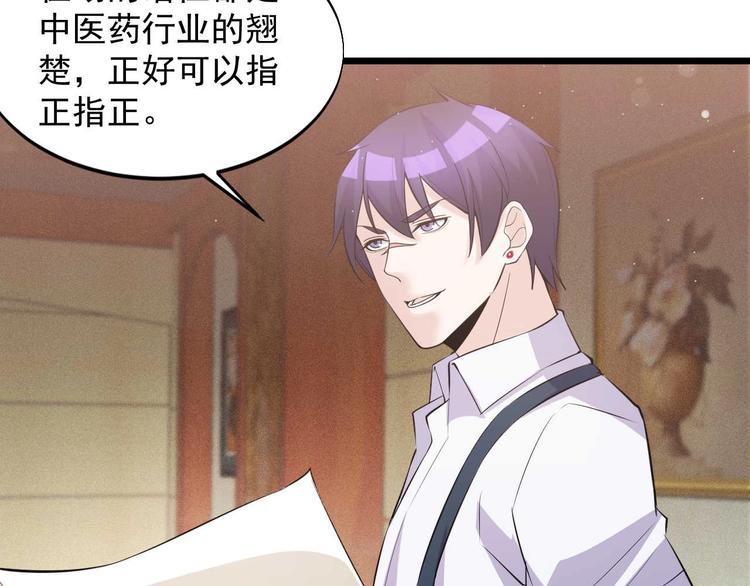 第51话 要钱还是要人？68