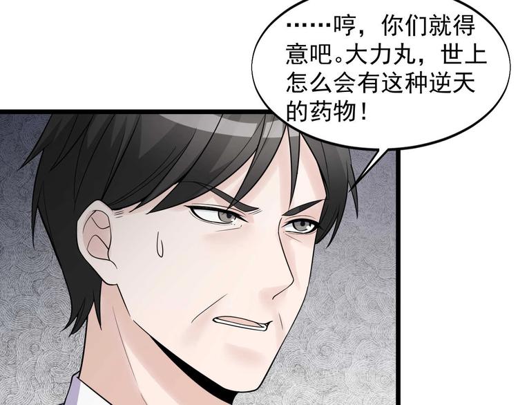 第51话 要钱还是要人？74