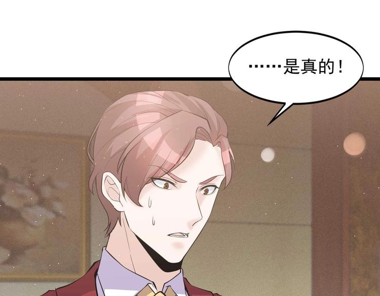 第51话 要钱还是要人？77