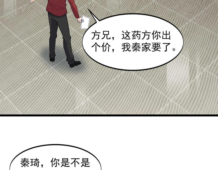 第51话 要钱还是要人？80