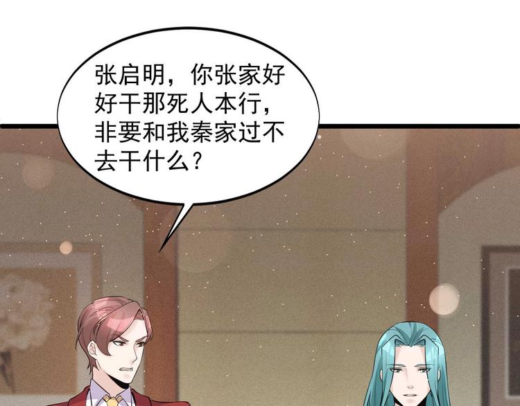 第51话 要钱还是要人？82