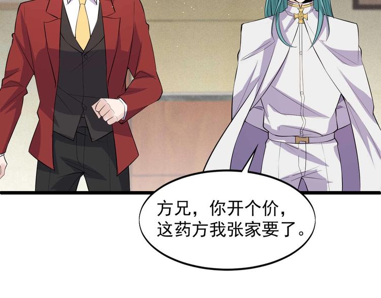 第51话 要钱还是要人？83