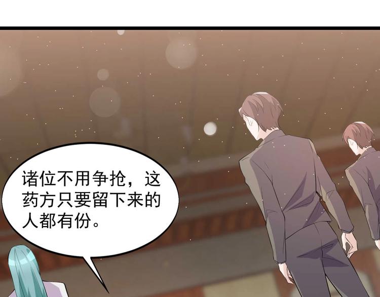 第51话 要钱还是要人？84