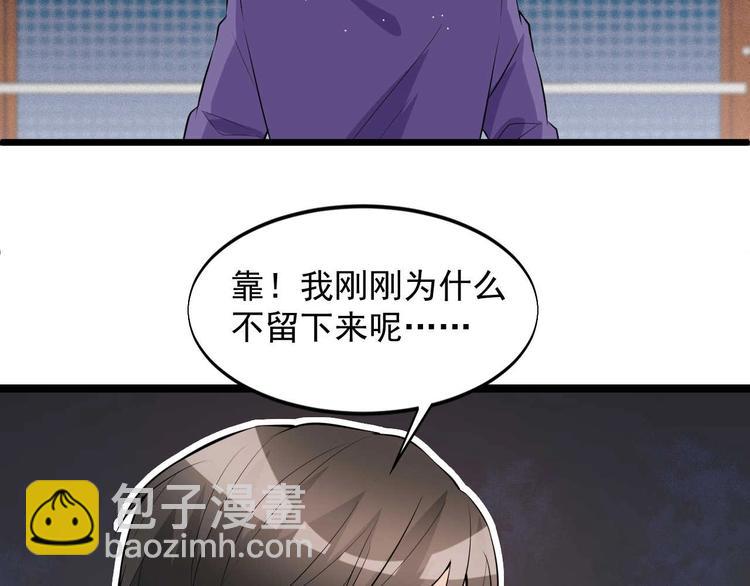 第51话 要钱还是要人？87