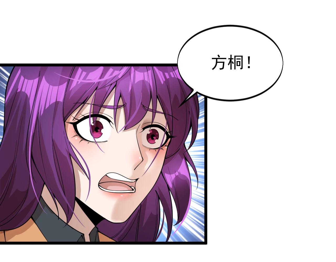 第70话 小心点！31
