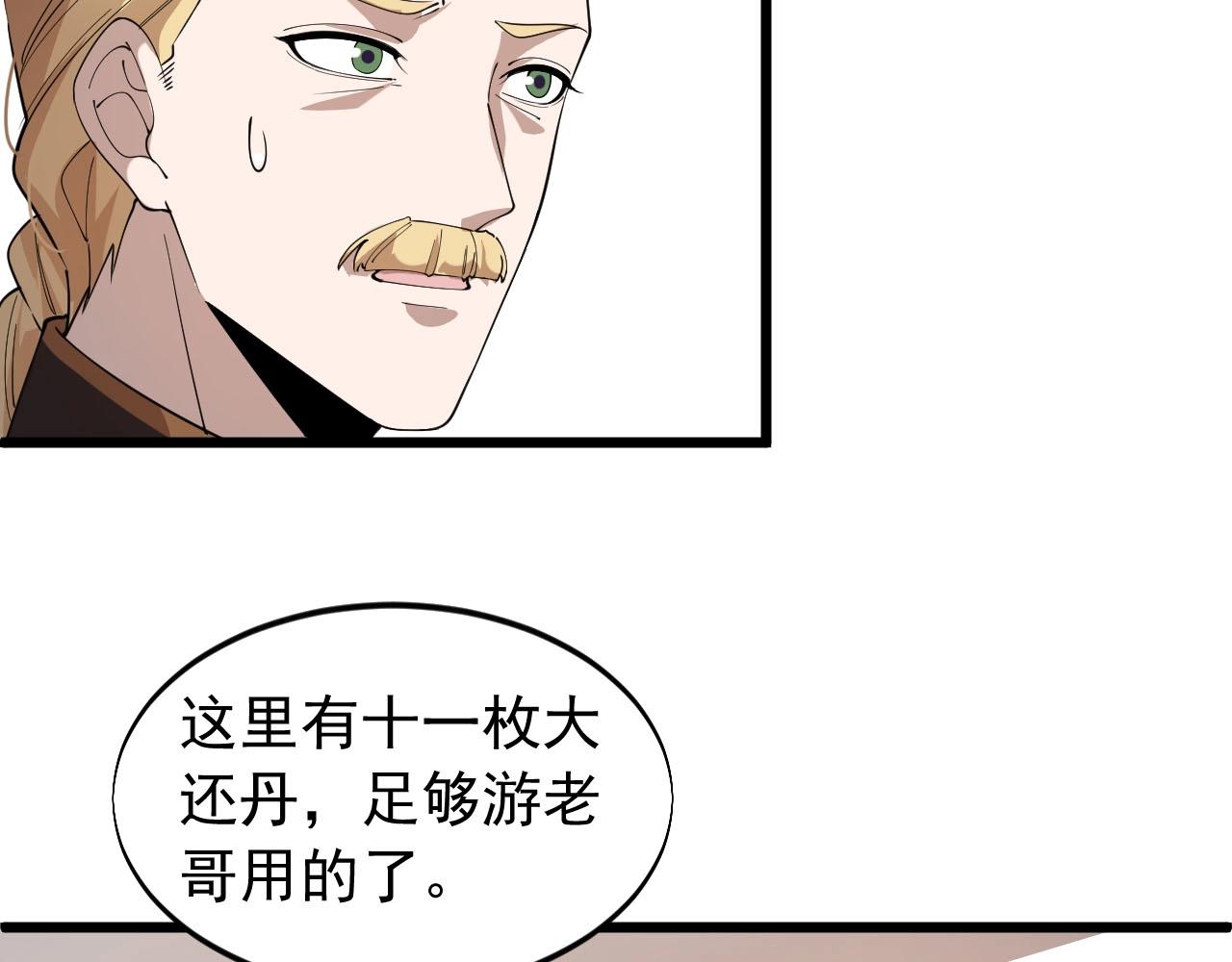 第70话 小心点！56
