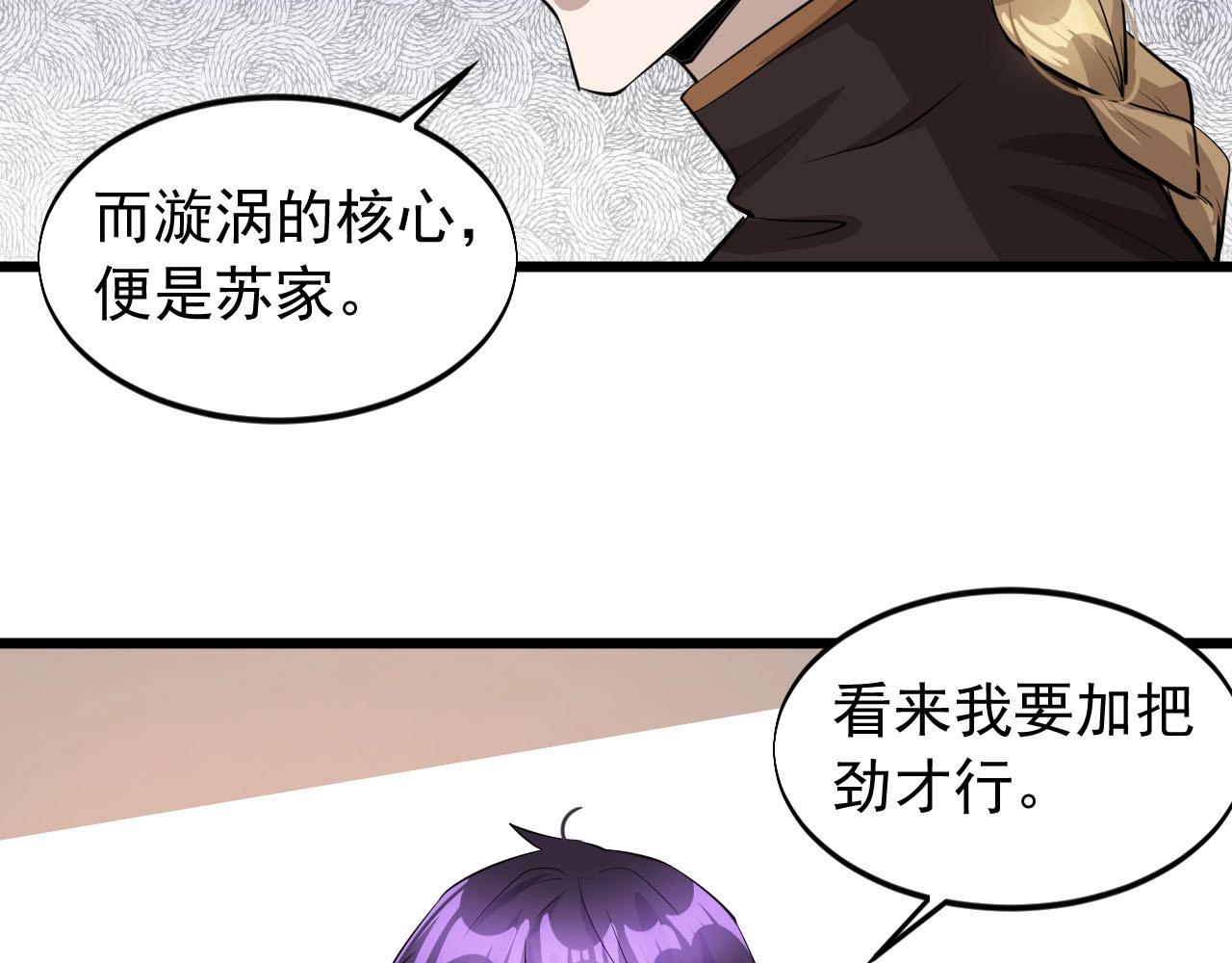 第70话 小心点！79